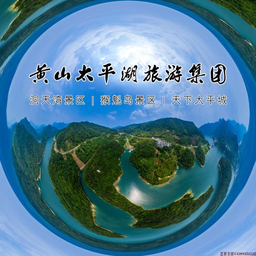 广宗720全景拍摄