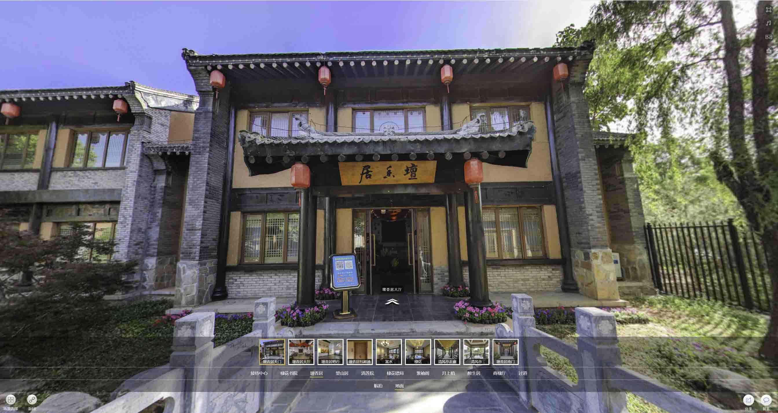 广宗美好蕴育生活馆720全景展示