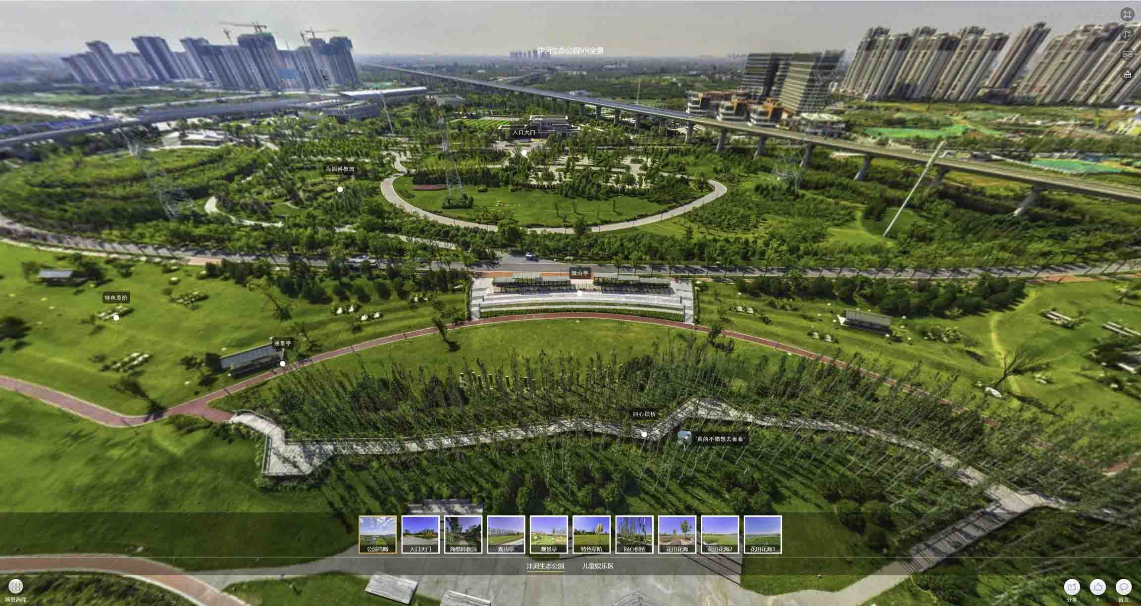 广宗VR全景体验：身临其境的沉浸式感受在手绘地图中的创新应用